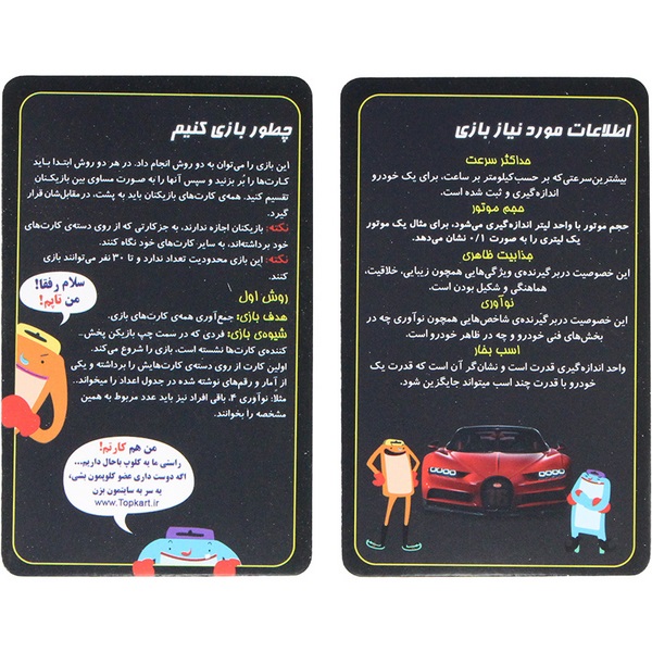تاپ کارت سوپر اسپرت ها ذهن آرا